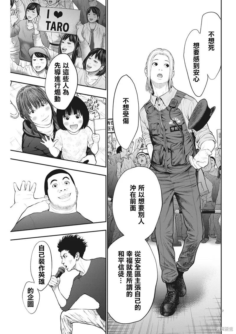 第40话 第7页