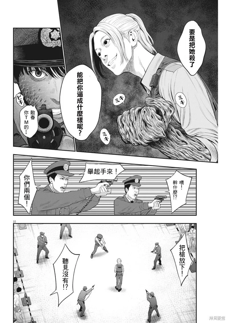第40话 第10页