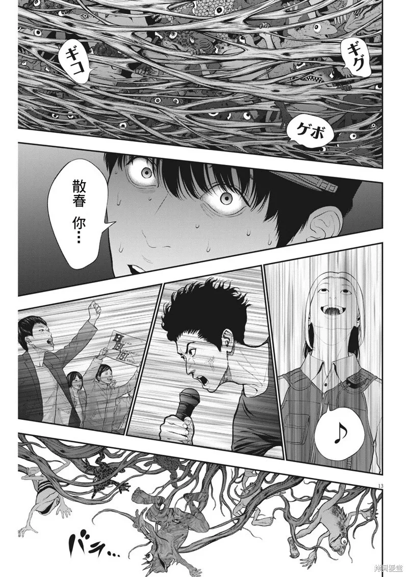 第40话 第13页