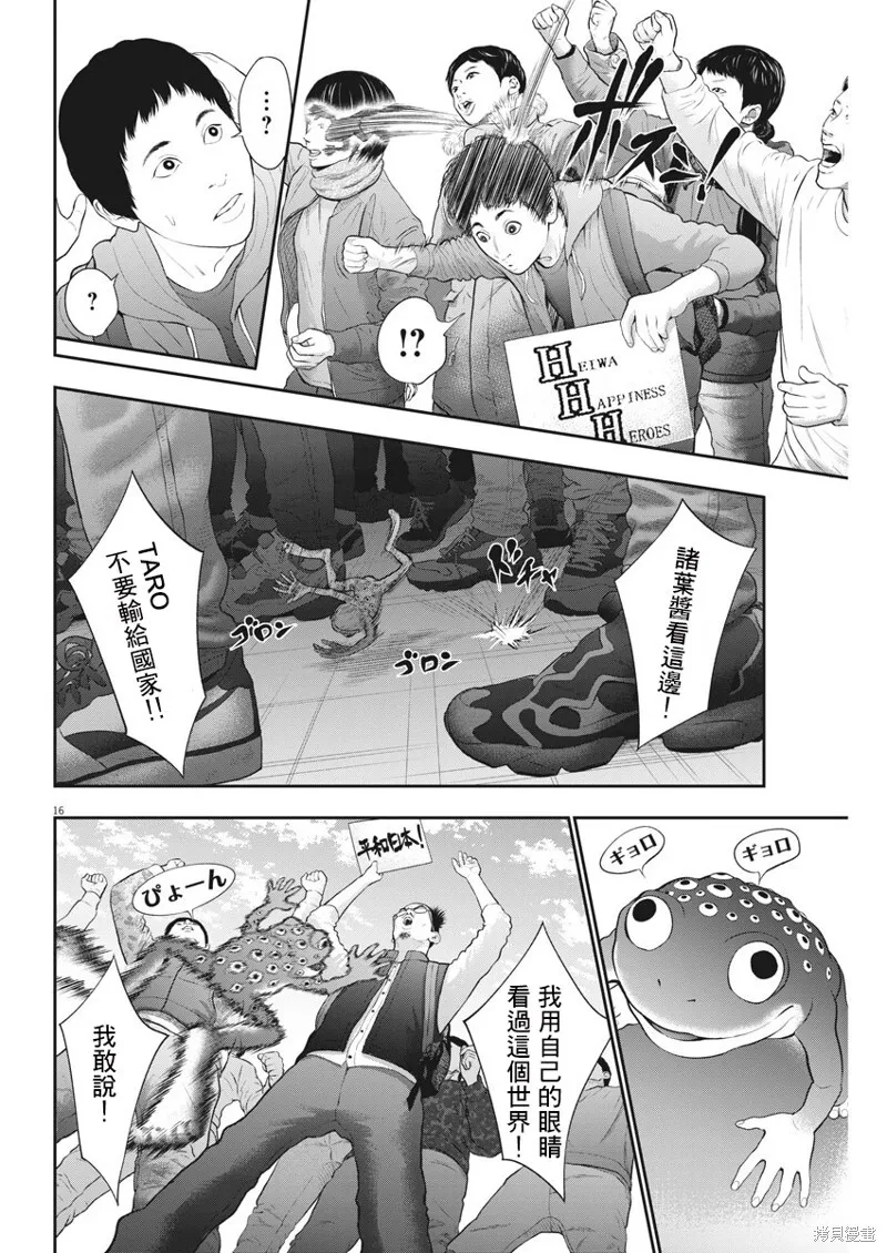 第40话 第15页