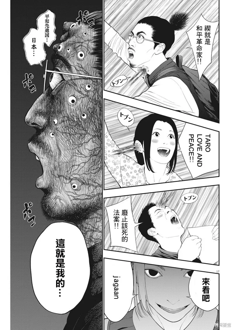 第40话 第16页