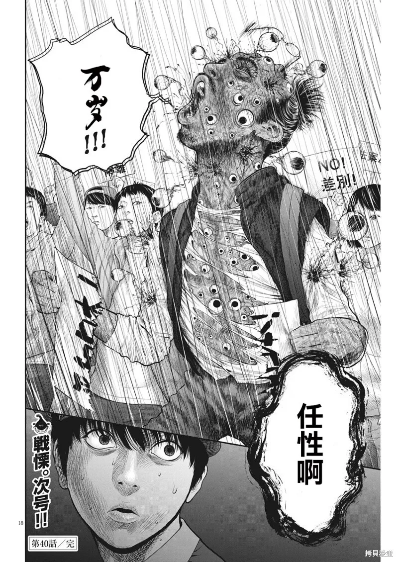 第40话 第17页
