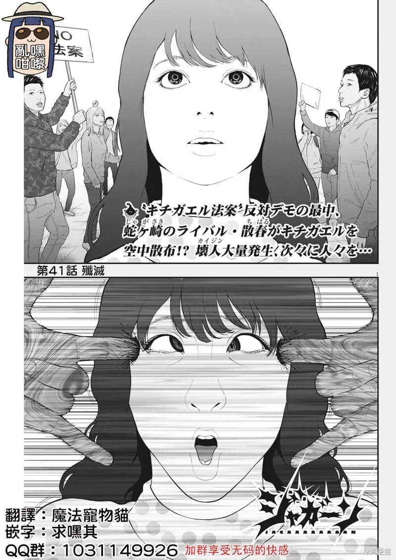 第41话 第1页
