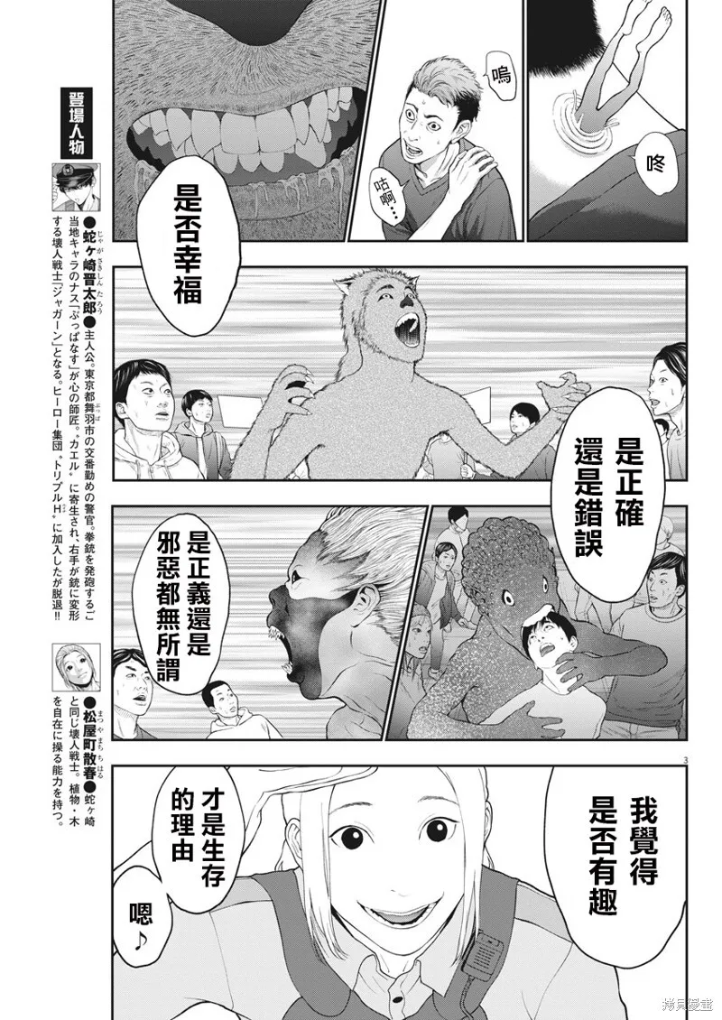 第41话 第3页