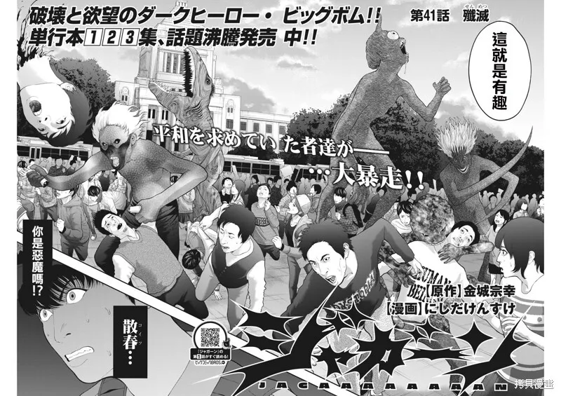 第41话 第4页