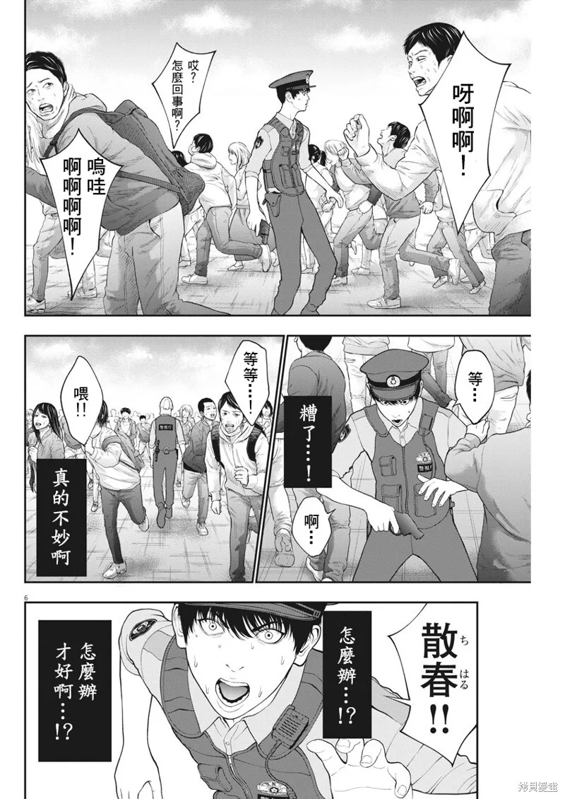 第41话 第5页
