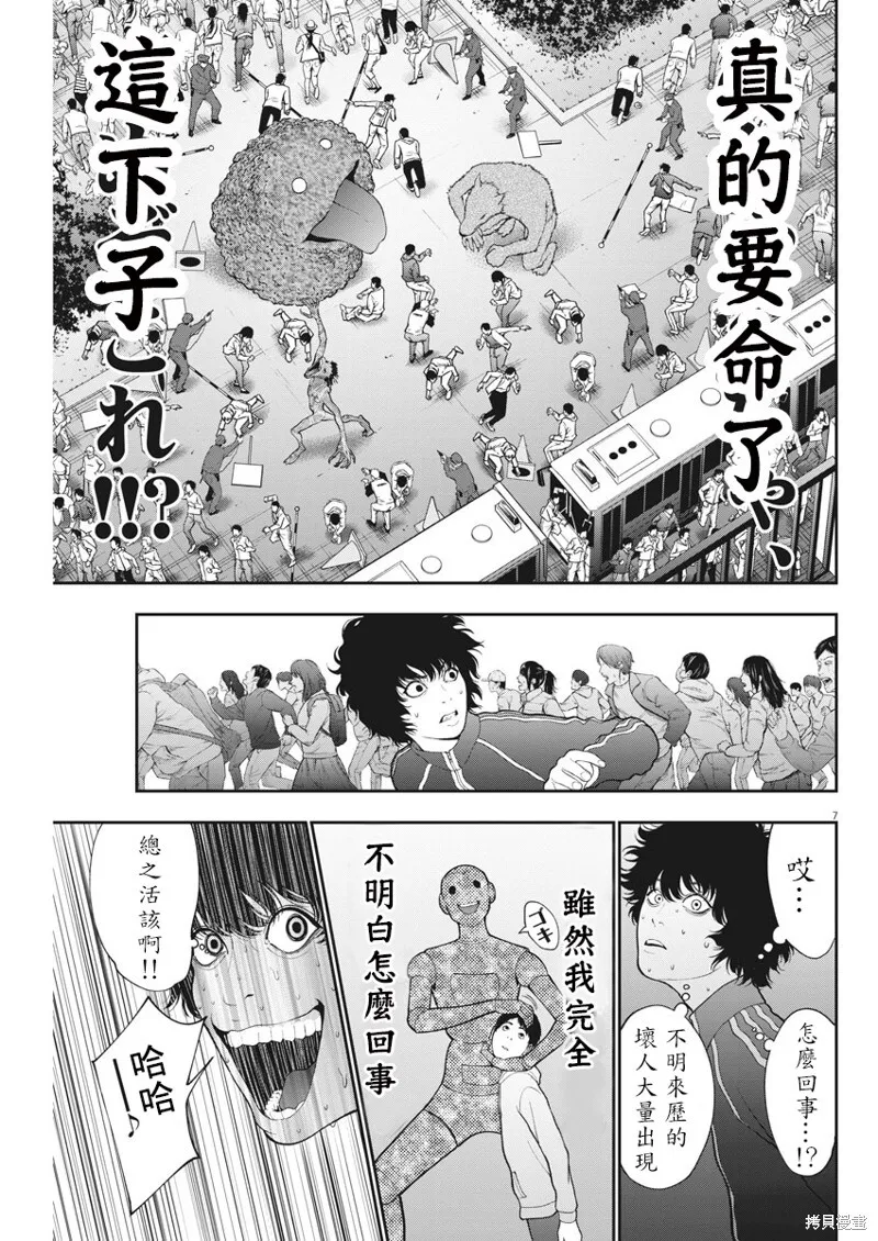 第41话 第6页