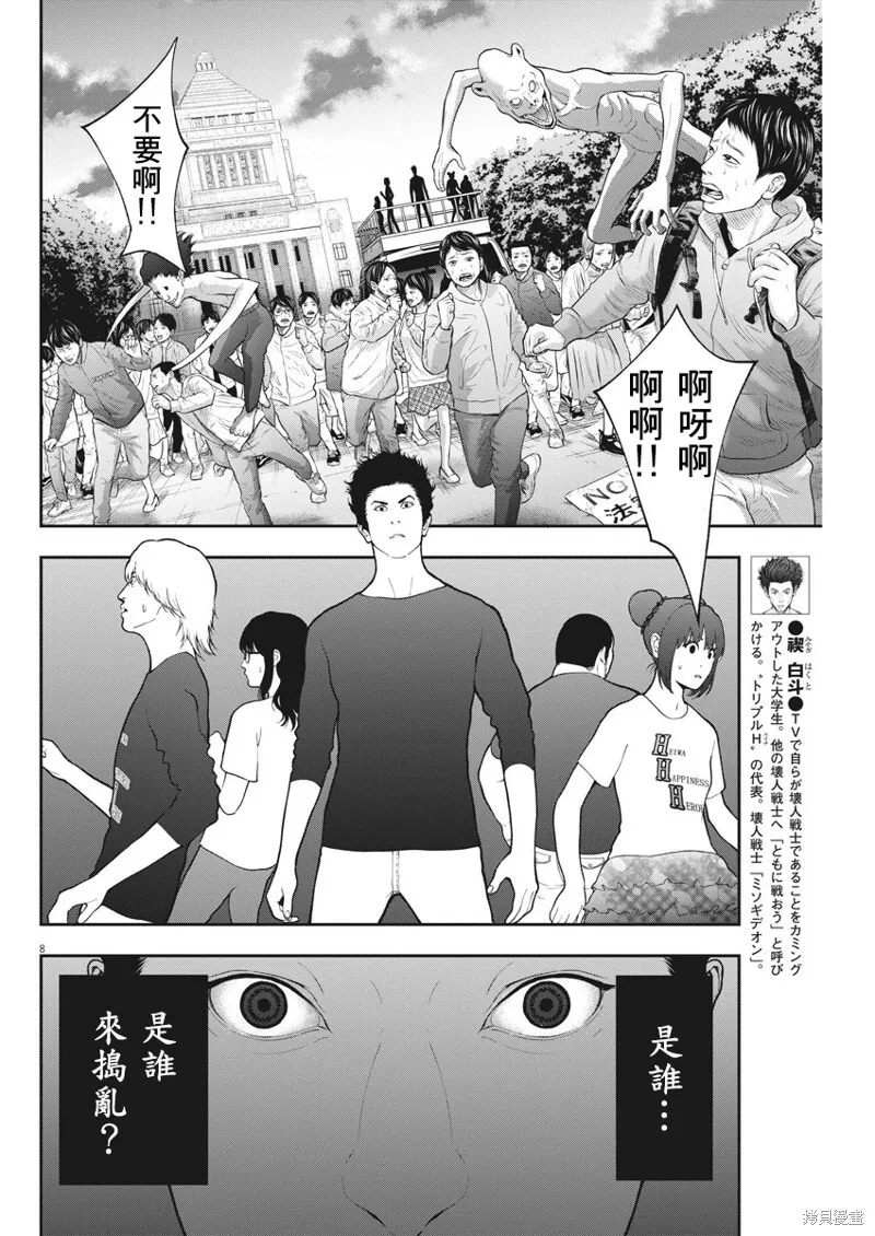 第41话 第7页