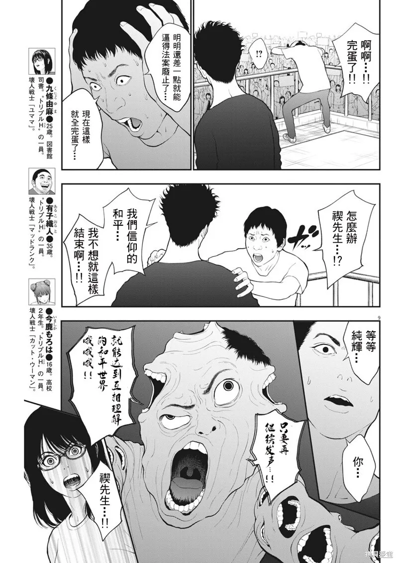 第41话 第8页