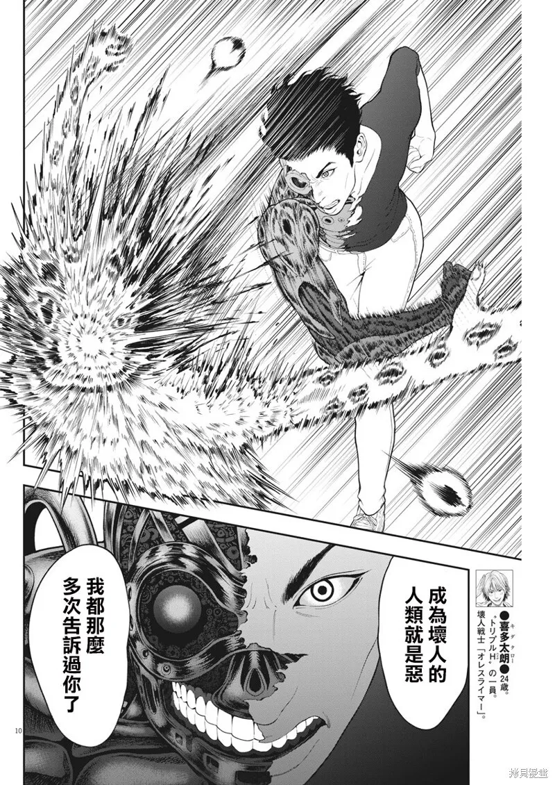 第41话 第9页
