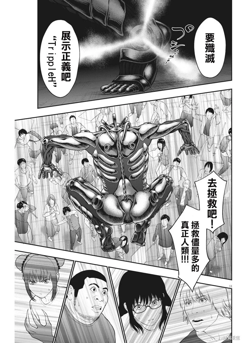 第41话 第10页