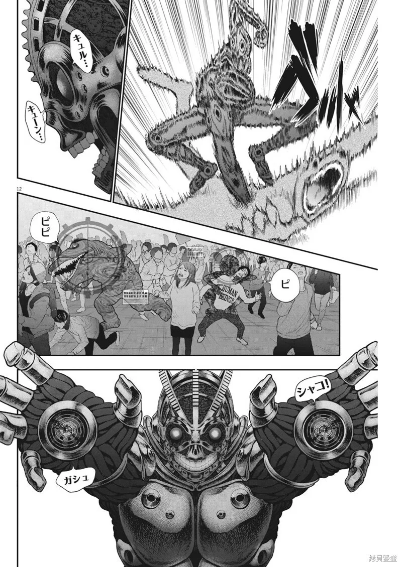 第41话 第11页