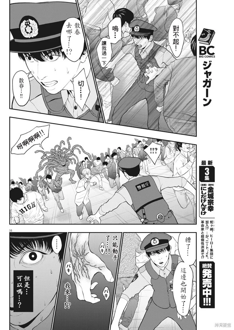 第41话 第15页