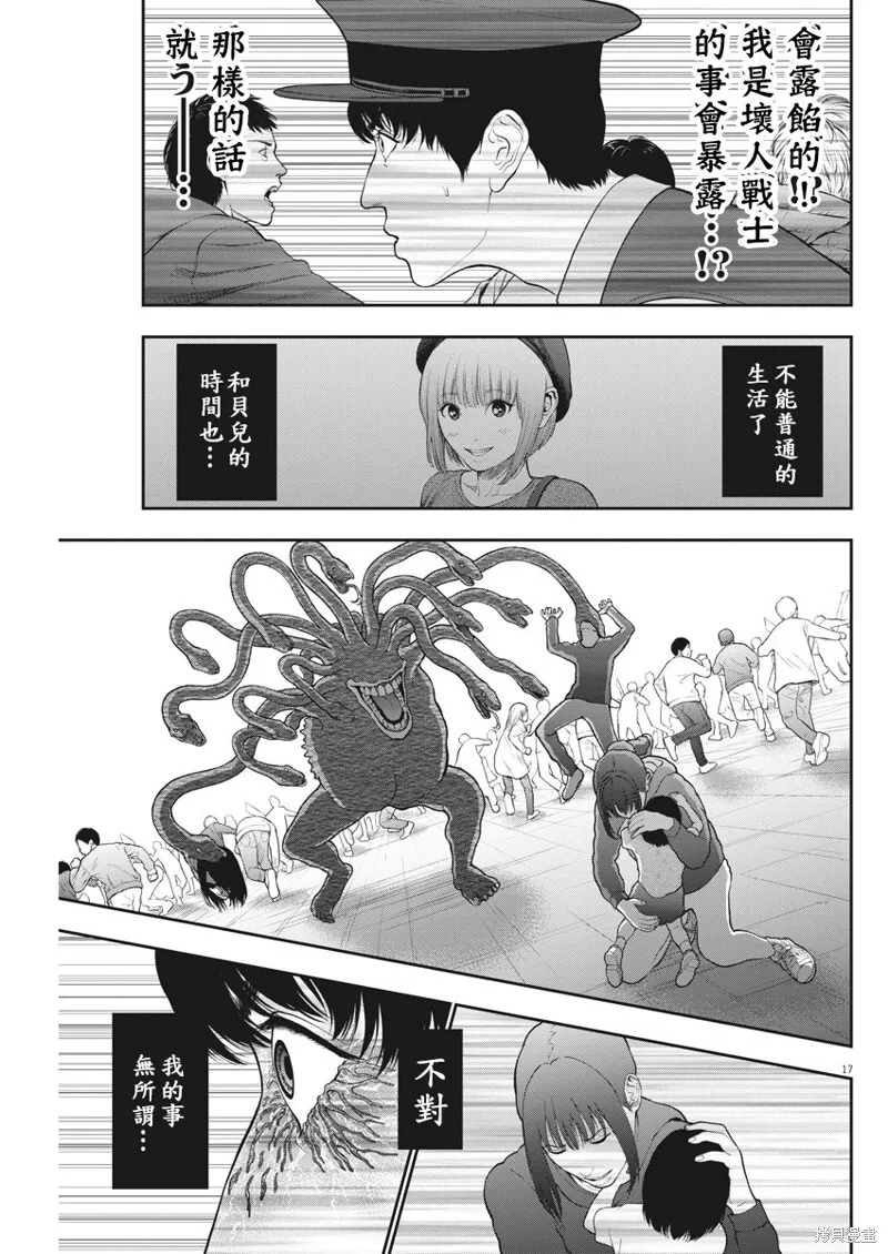 第41话 第16页