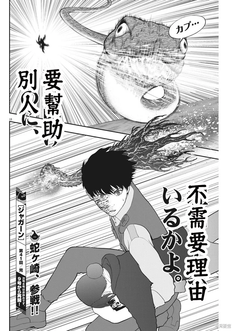 第41话 第17页