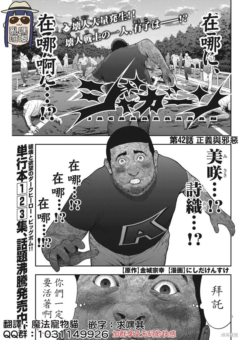 第42话 第1页