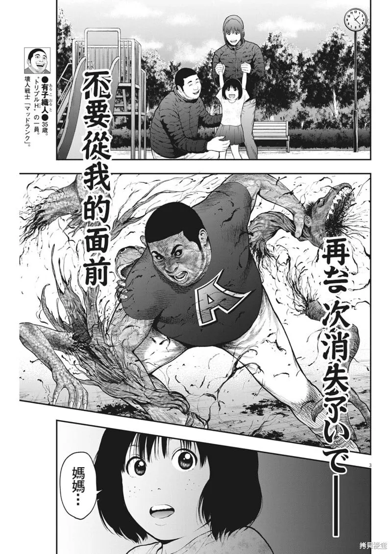 第42话 第3页