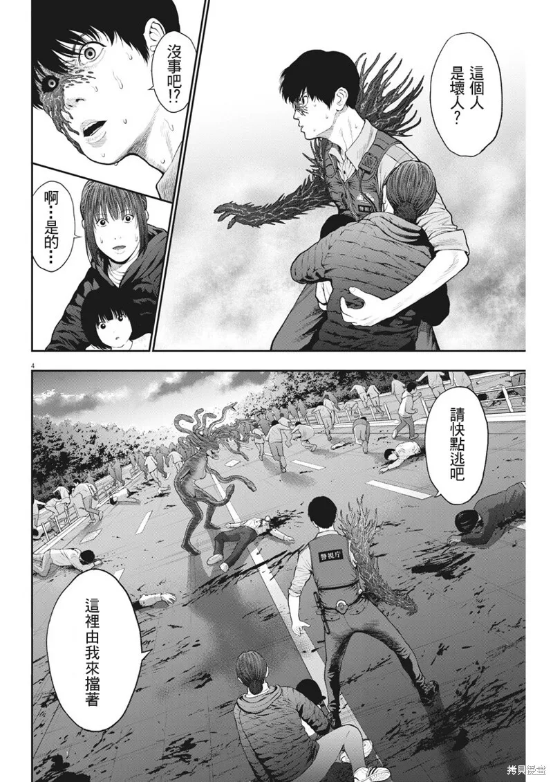 第42话 第4页