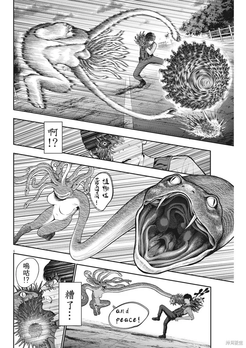 第42话 第6页