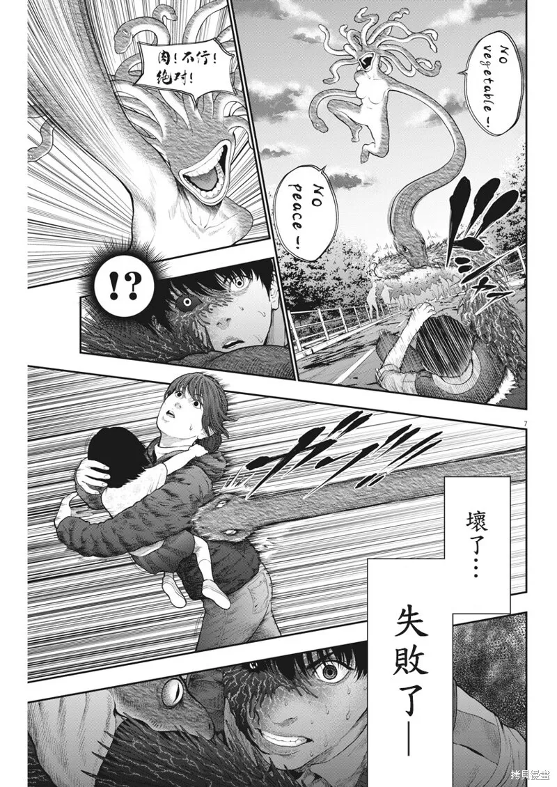 第42话 第7页