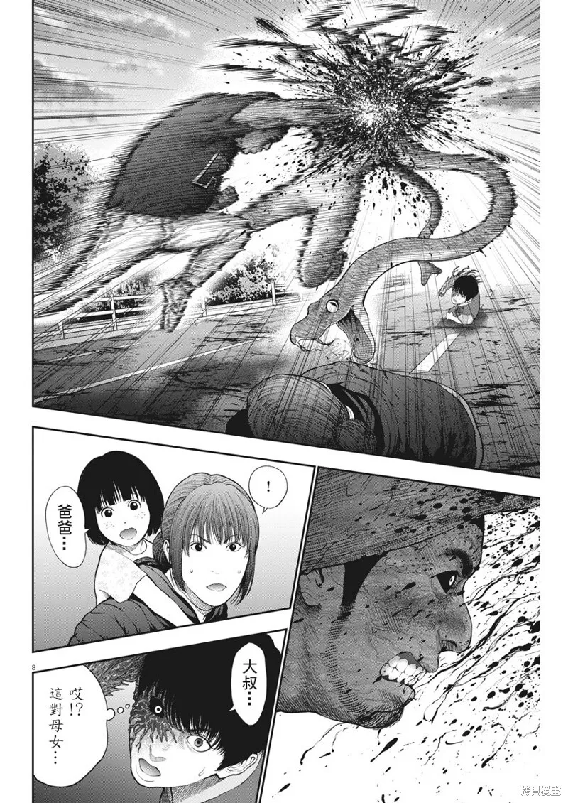 第42话 第8页