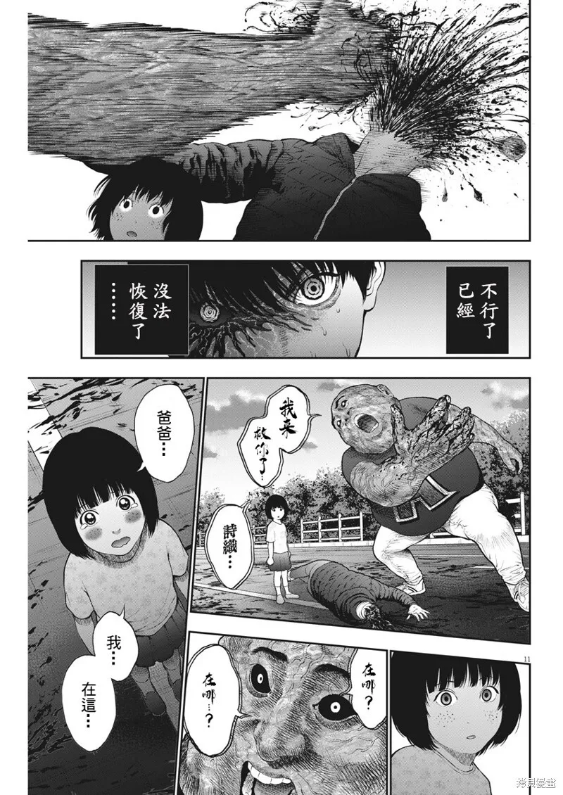 第42话 第11页