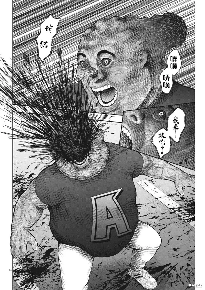 第42话 第13页