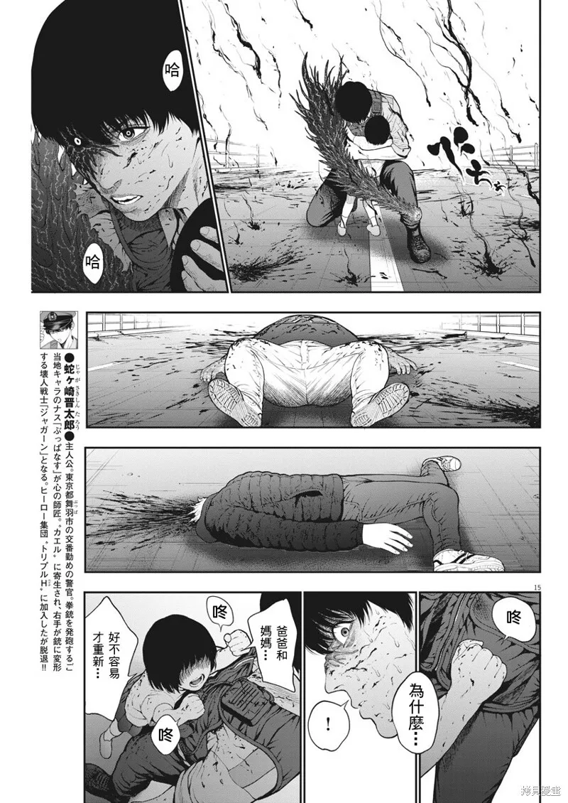第42话 第14页