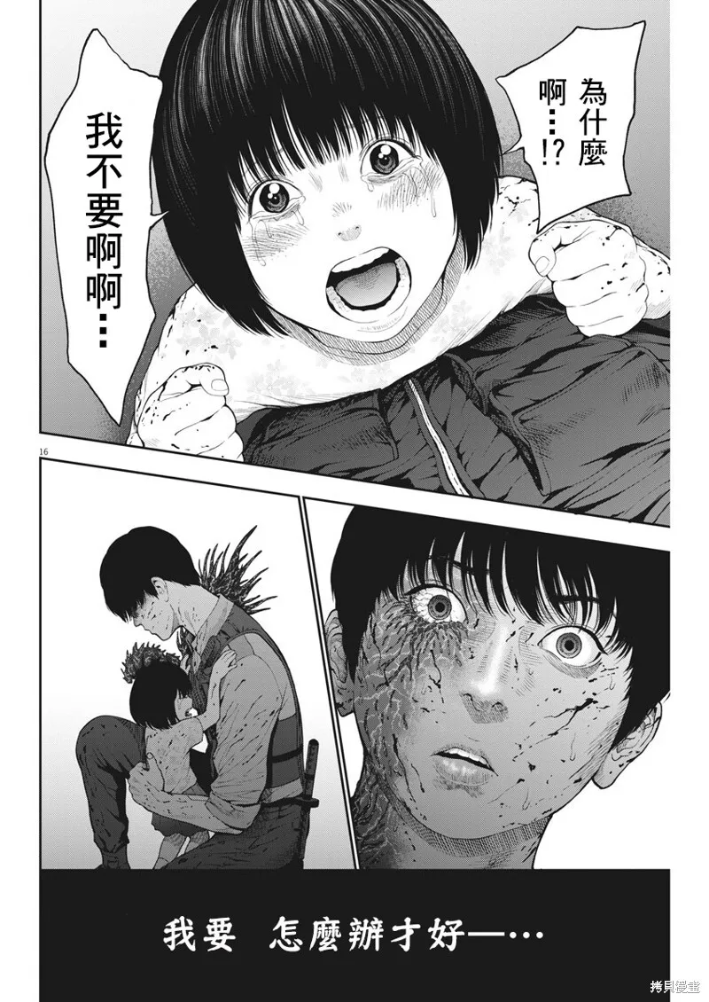 第42话 第15页