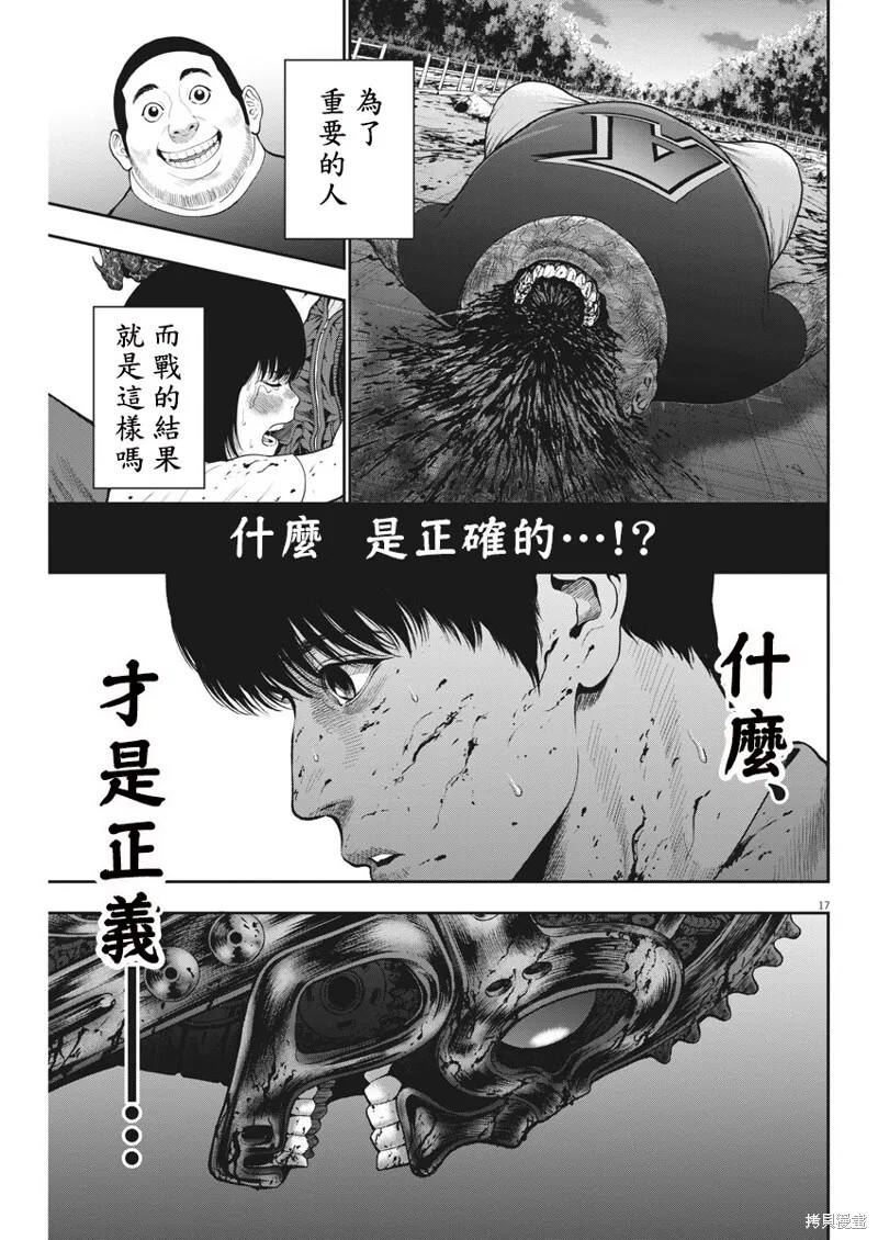 第42话 第16页