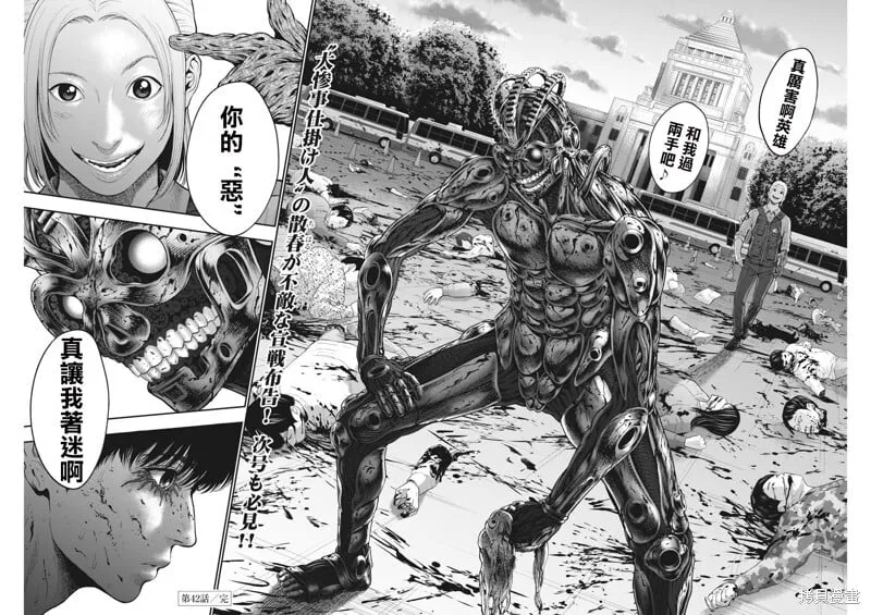 第42话 第17页