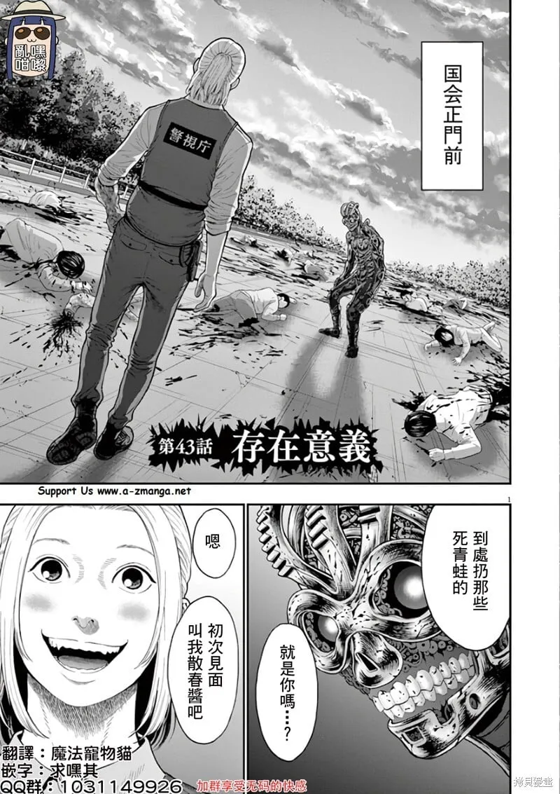 第43话 第2页