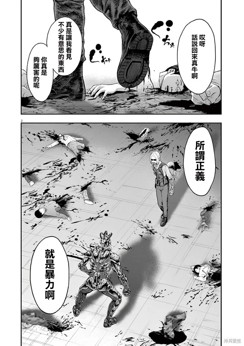 第43话 第3页