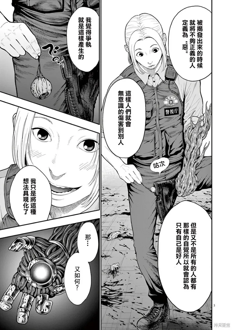 第43话 第4页