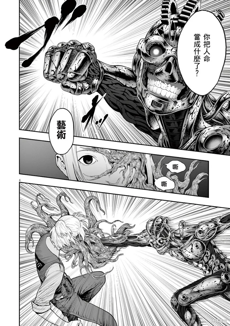 第43话 第5页