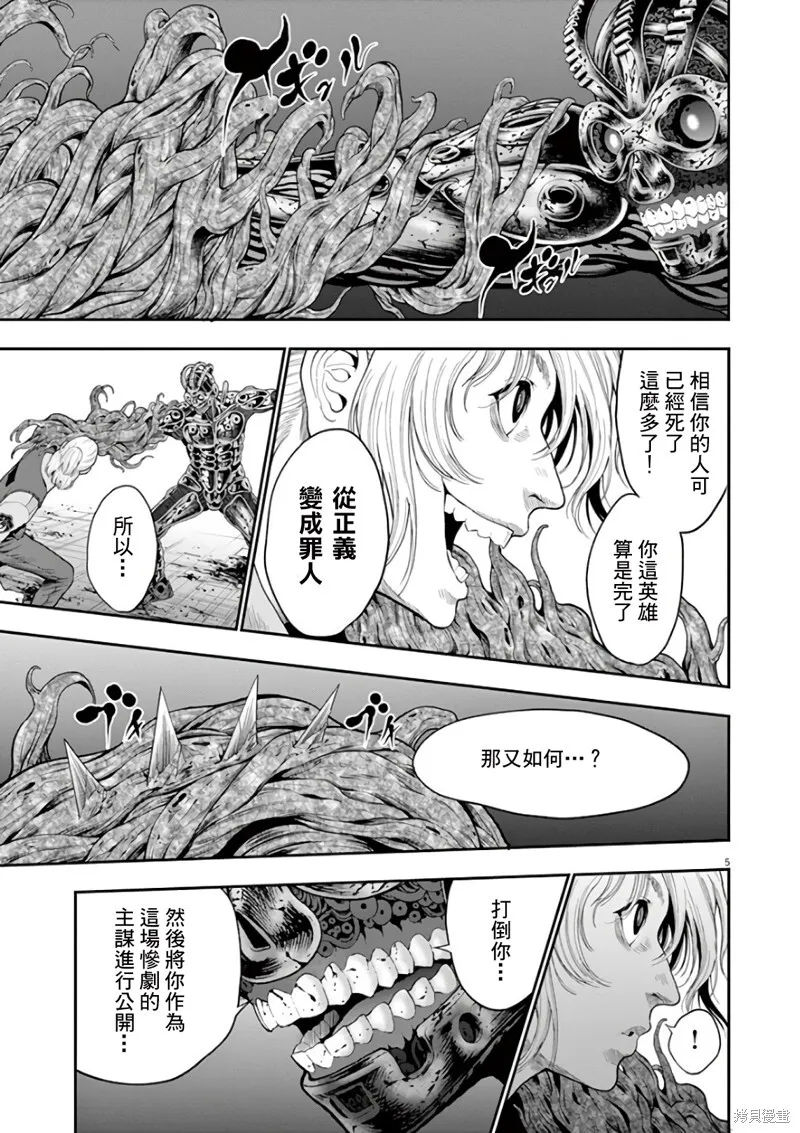 第43话 第6页