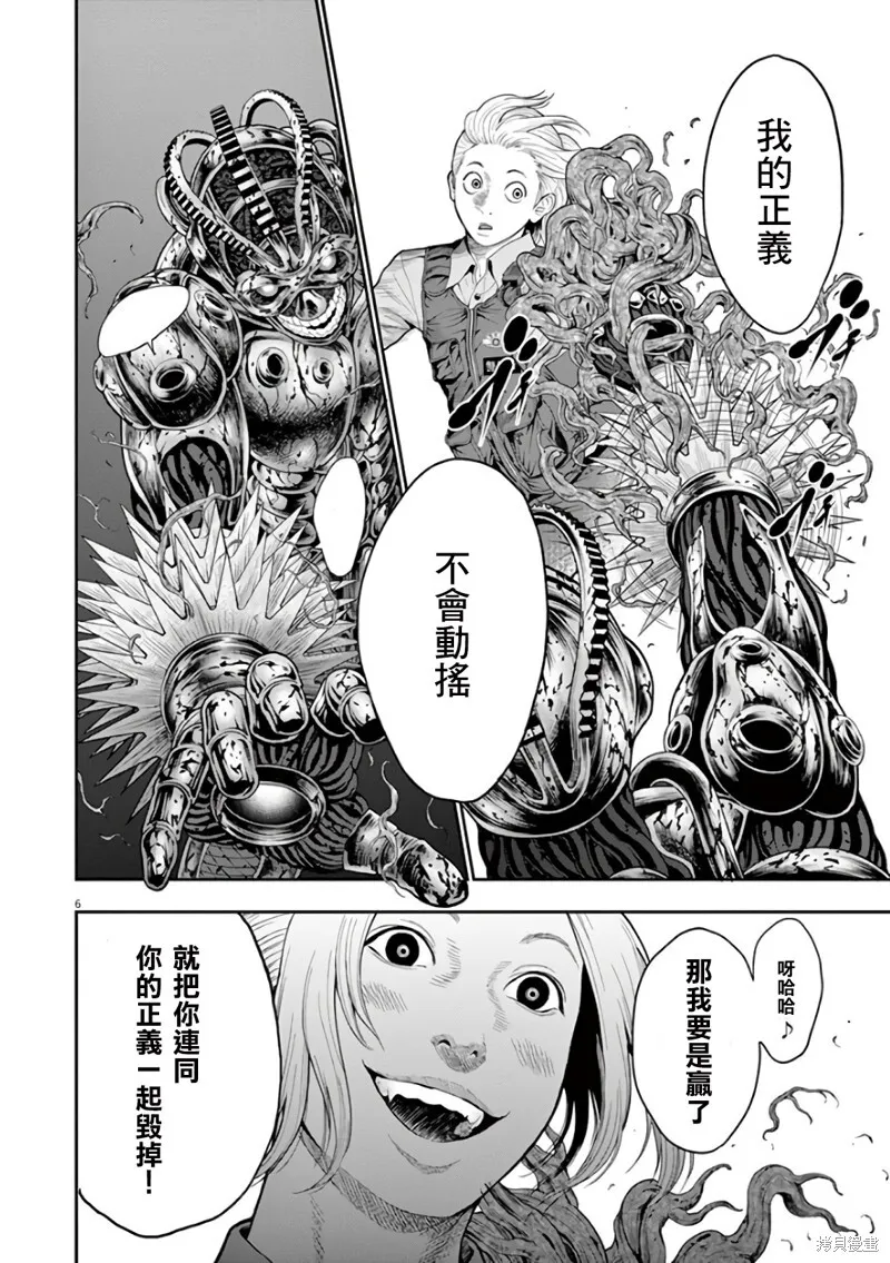 第43话 第7页