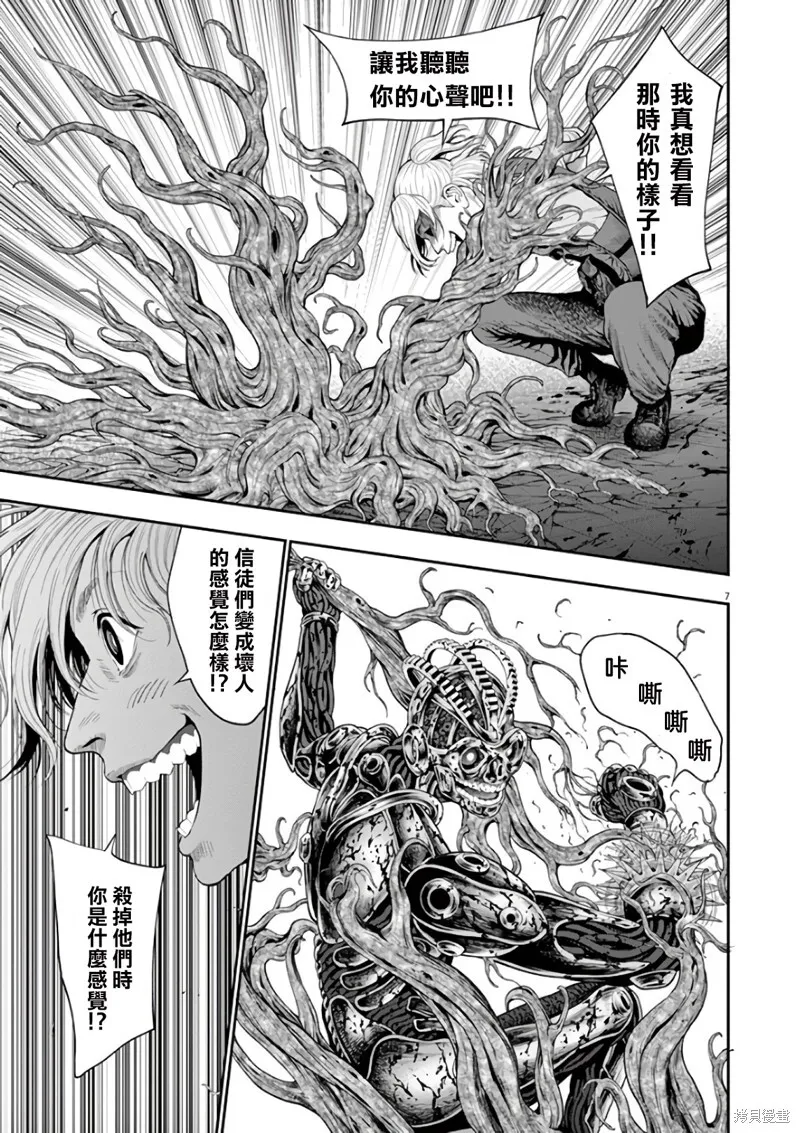 第43话 第8页