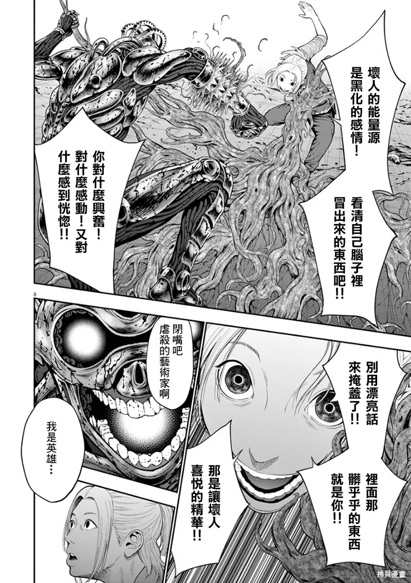 第43话 第9页