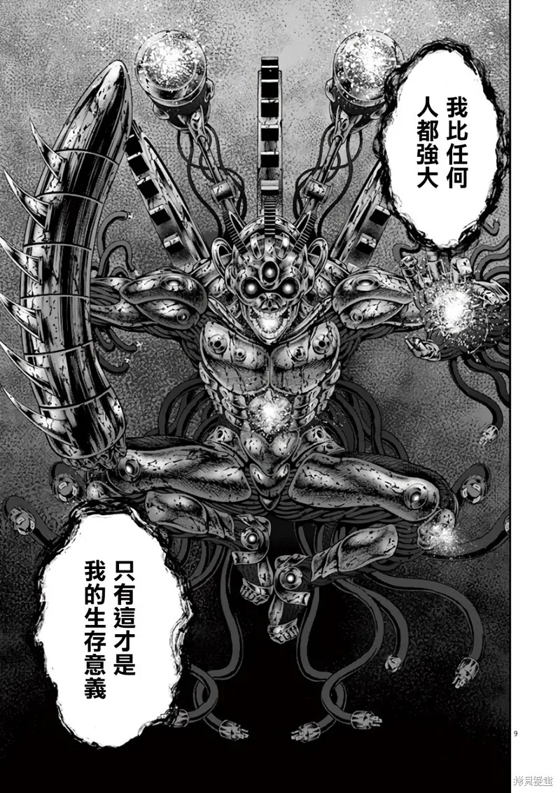 第43话 第10页