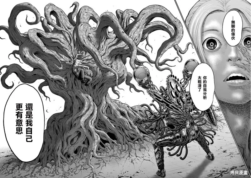 第43话 第11页