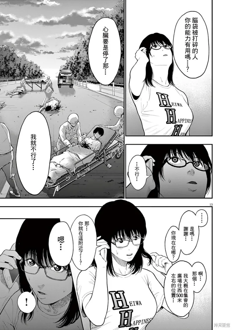 第43话 第13页