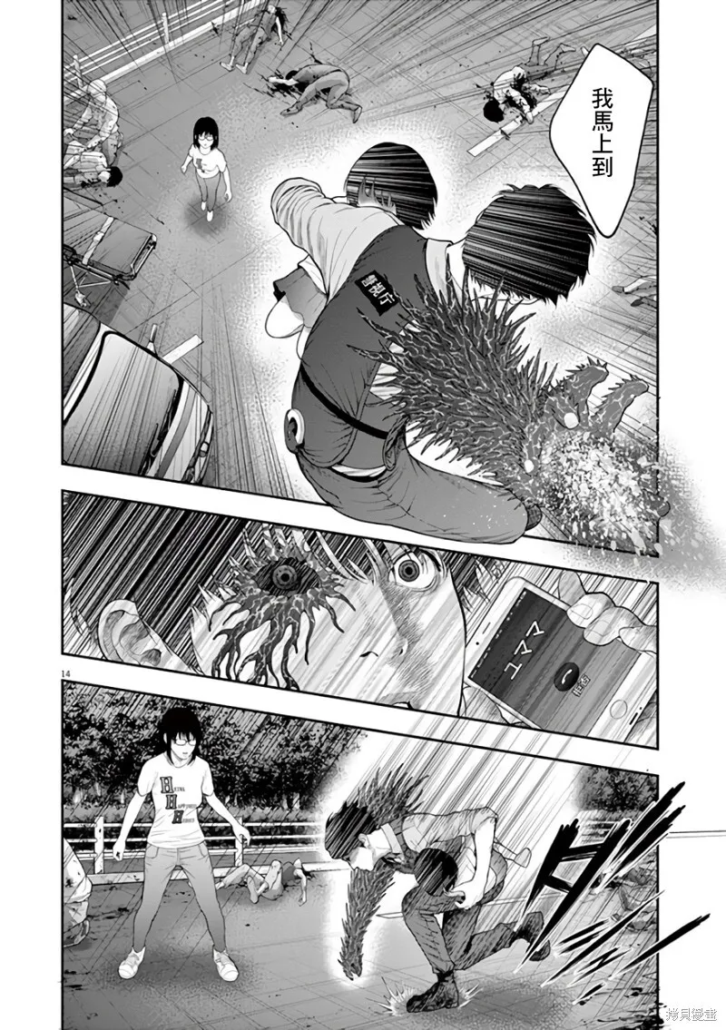 第43话 第14页