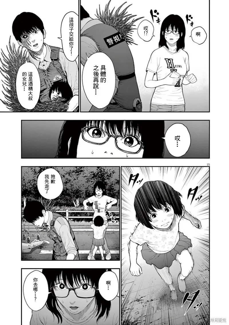 第43话 第15页