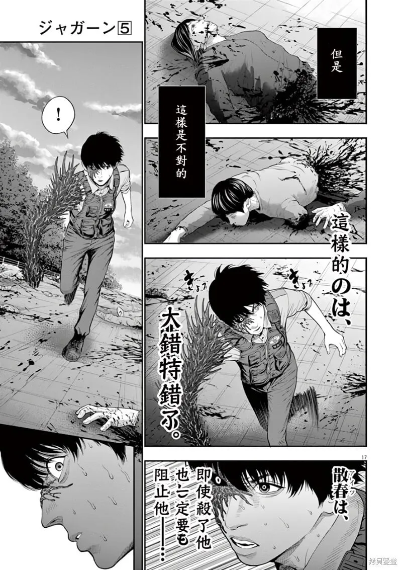 第43话 第17页