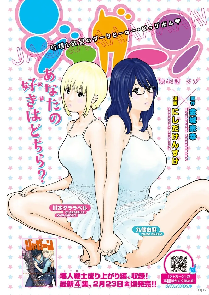 第43话 第19页