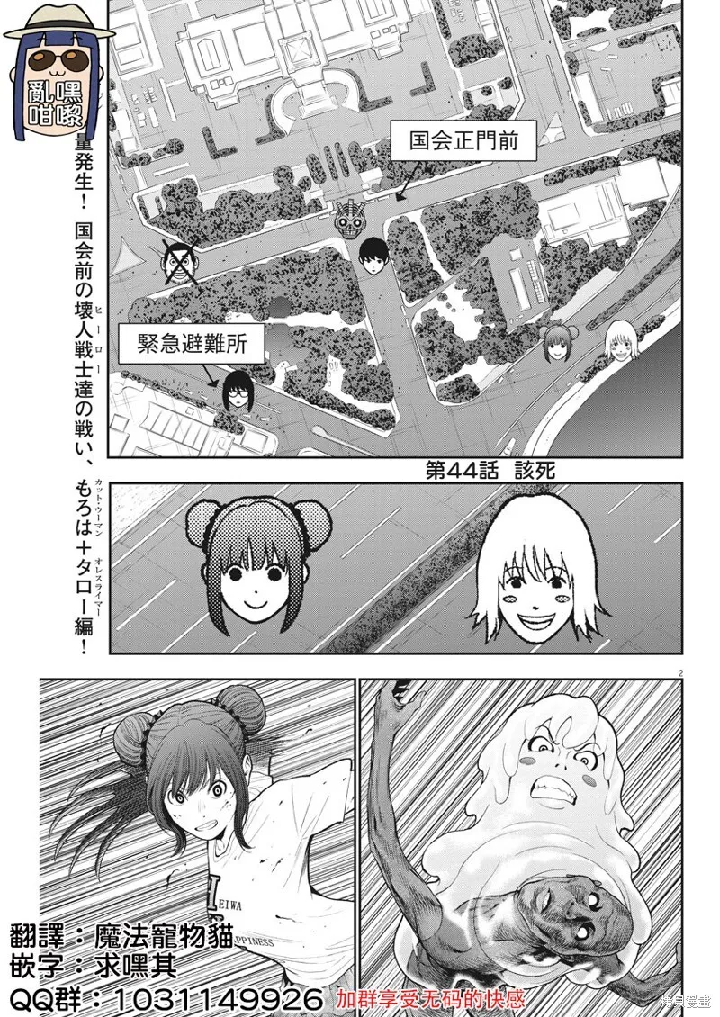 第43话 第20页