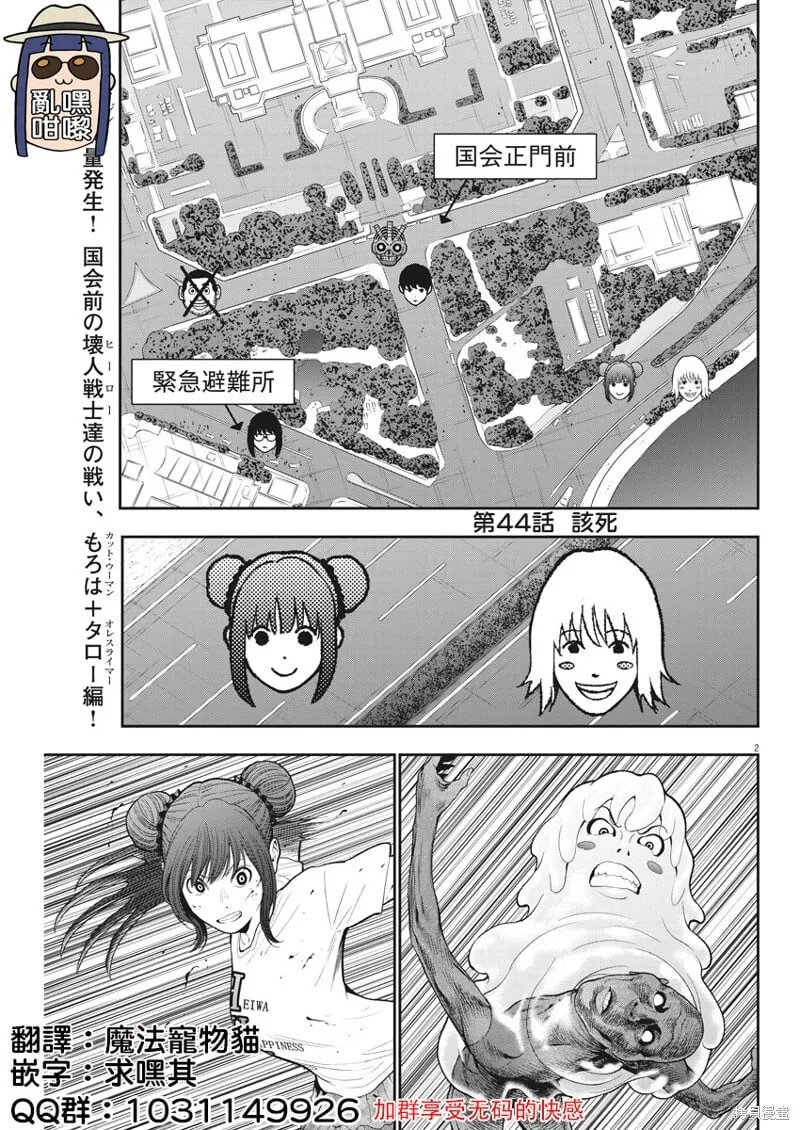 第44话 第2页