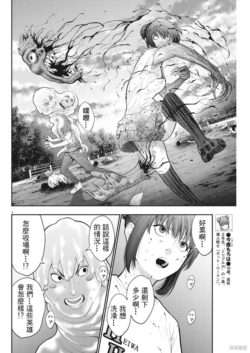 第44话 第3页