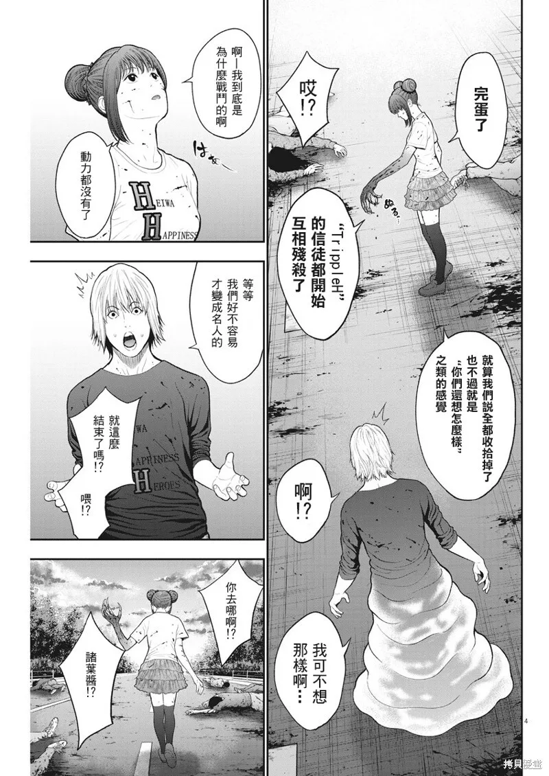 第44话 第4页